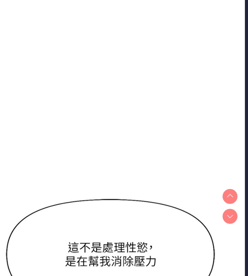 鲁蛇社畜的金手指 第15话 第21页
