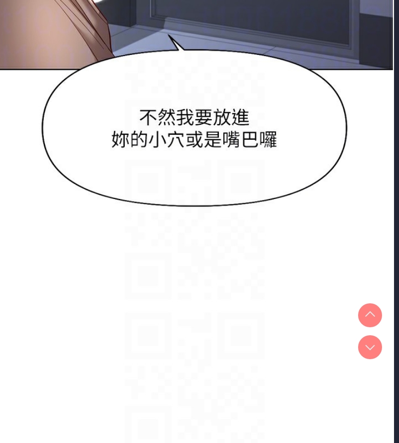 鲁蛇社畜的金手指 第15话 第23页