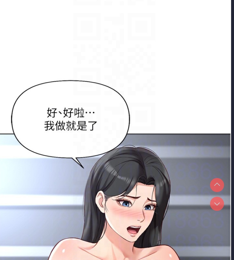 鲁蛇社畜的金手指 第15话 第24页