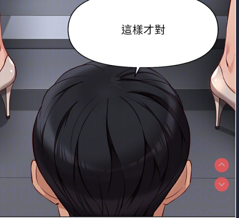 鲁蛇社畜的金手指 第15话 第26页