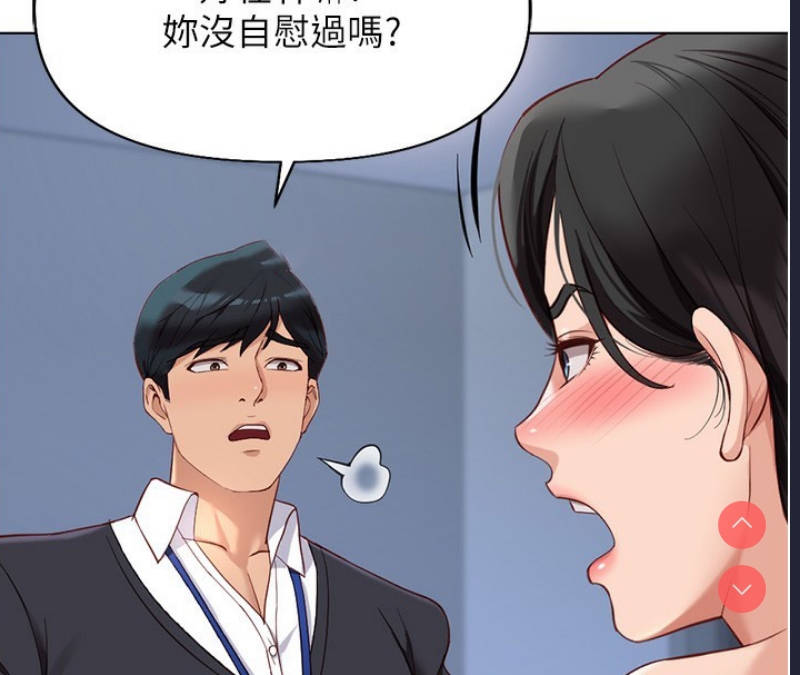 鲁蛇社畜的金手指 第15话 第30页