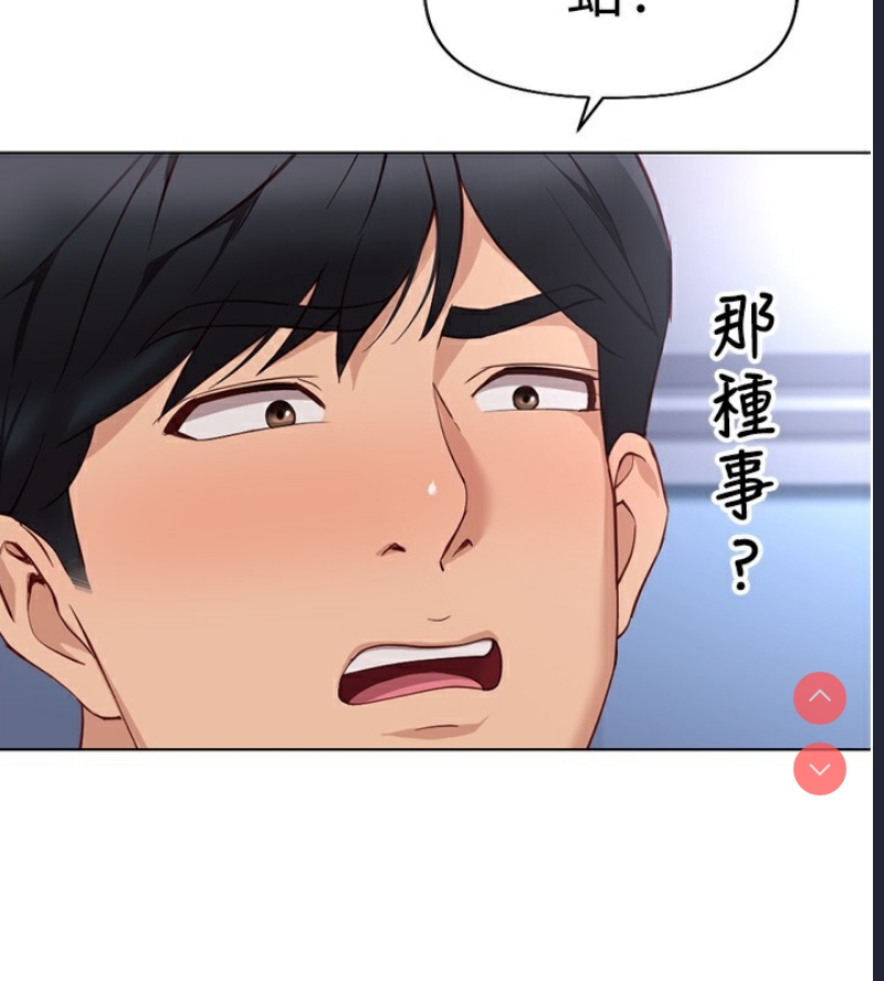 鲁蛇社畜的金手指 第15话 第33页