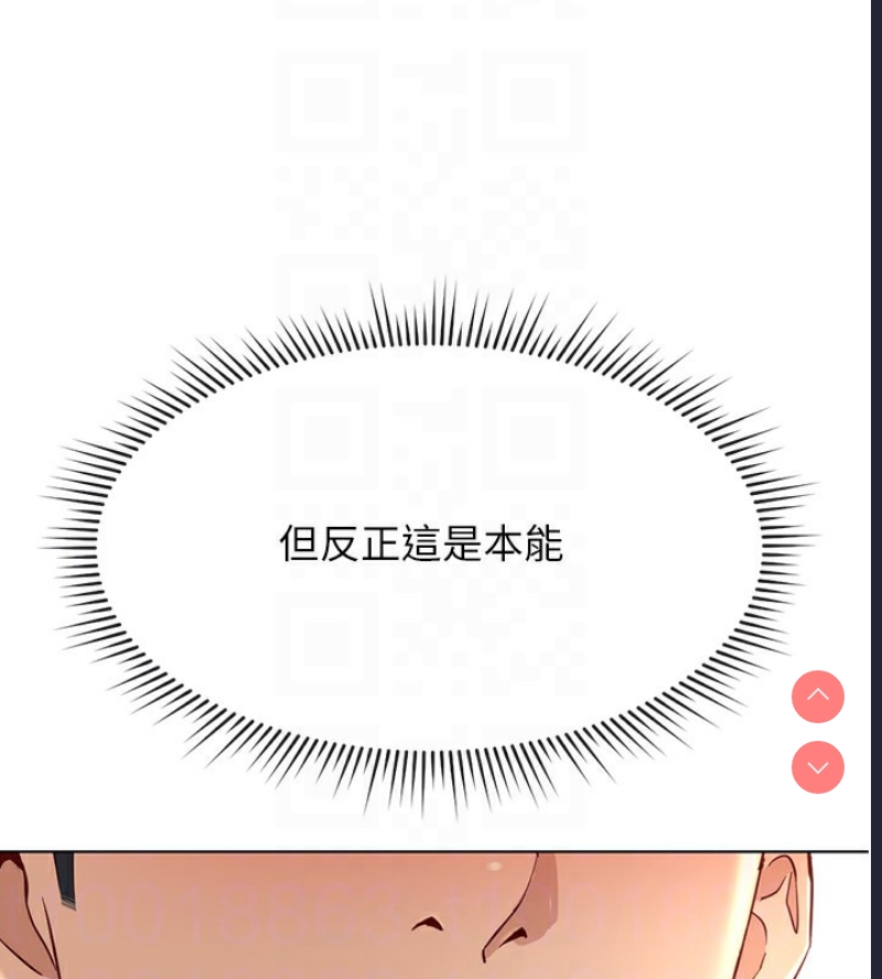 鲁蛇社畜的金手指 第15话 第40页