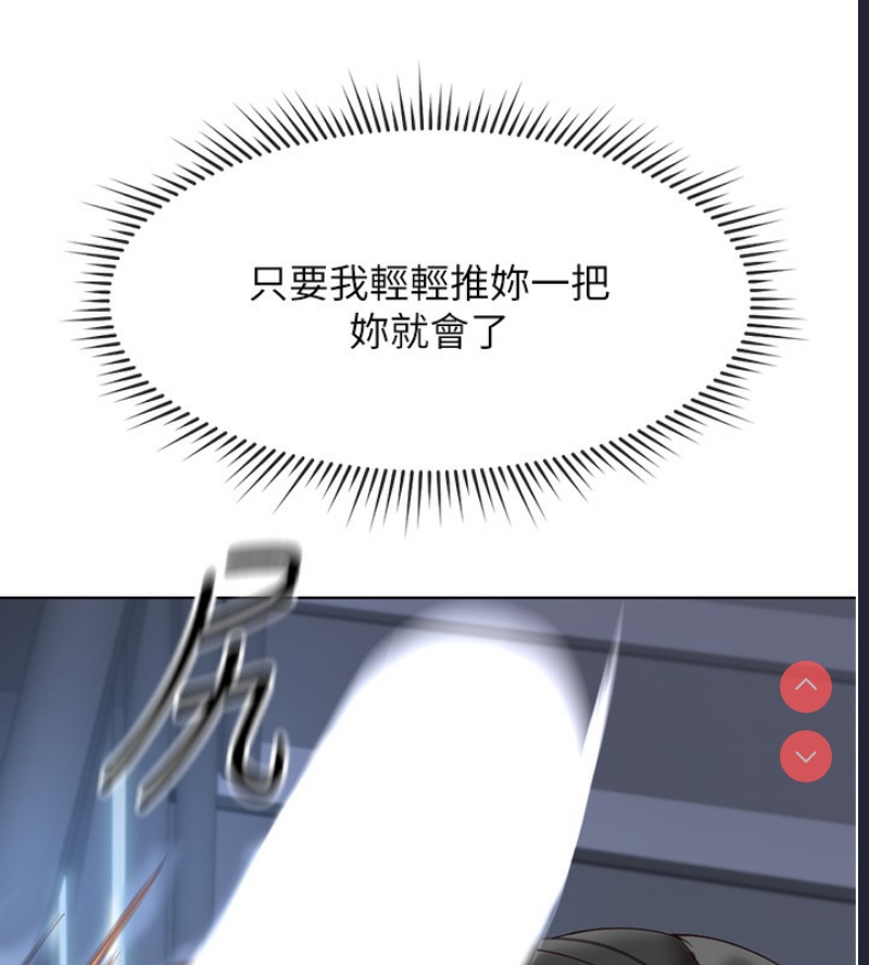 鲁蛇社畜的金手指 第15话 第43页