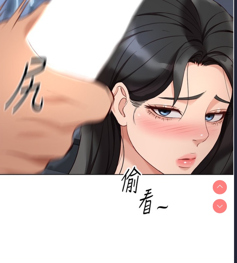 鲁蛇社畜的金手指 第15话 第44页