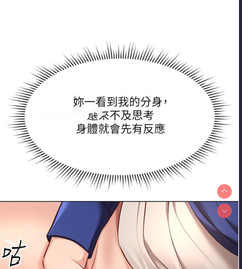 鲁蛇社畜的金手指 第15话 第45页