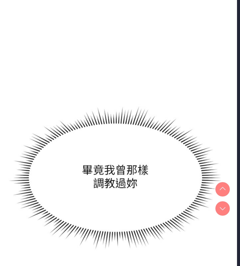 鲁蛇社畜的金手指 第15话 第47页