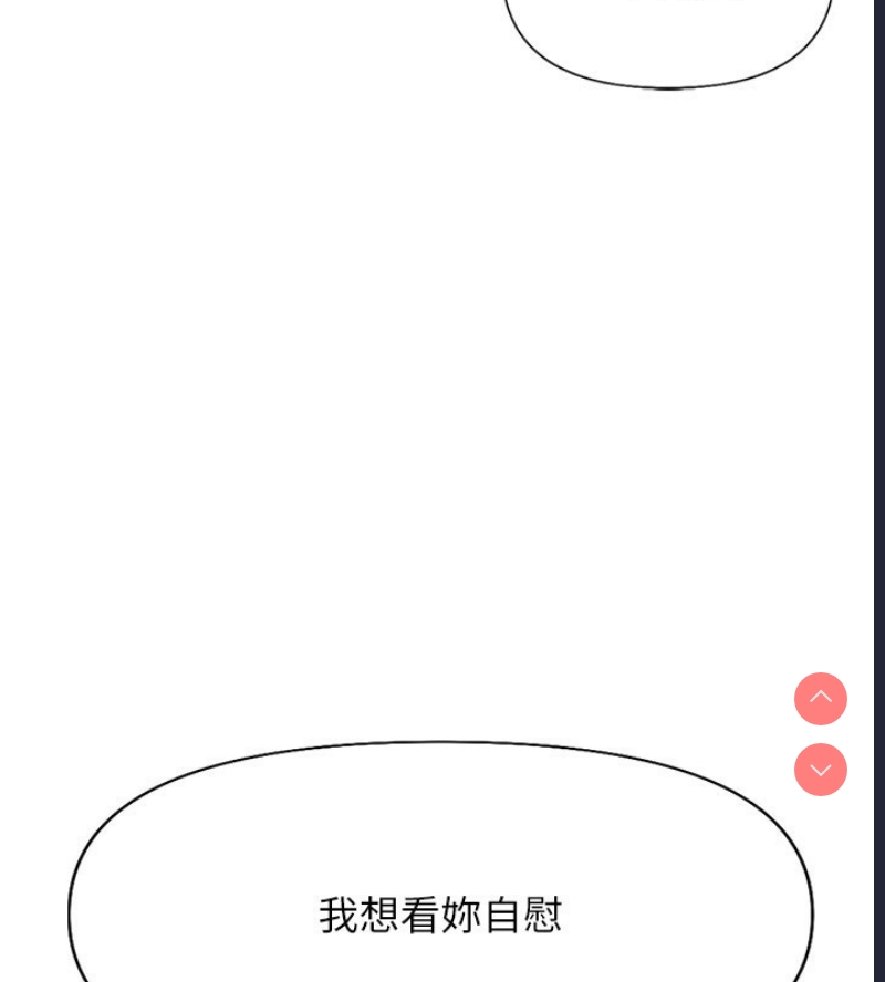 鲁蛇社畜的金手指 第15话 第5页