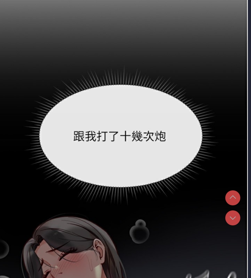 鲁蛇社畜的金手指 第15话 第51页