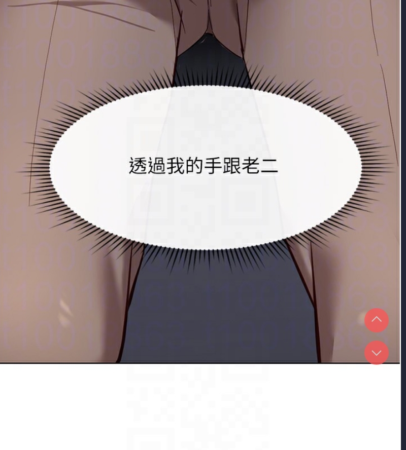 鲁蛇社畜的金手指 第15话 第56页