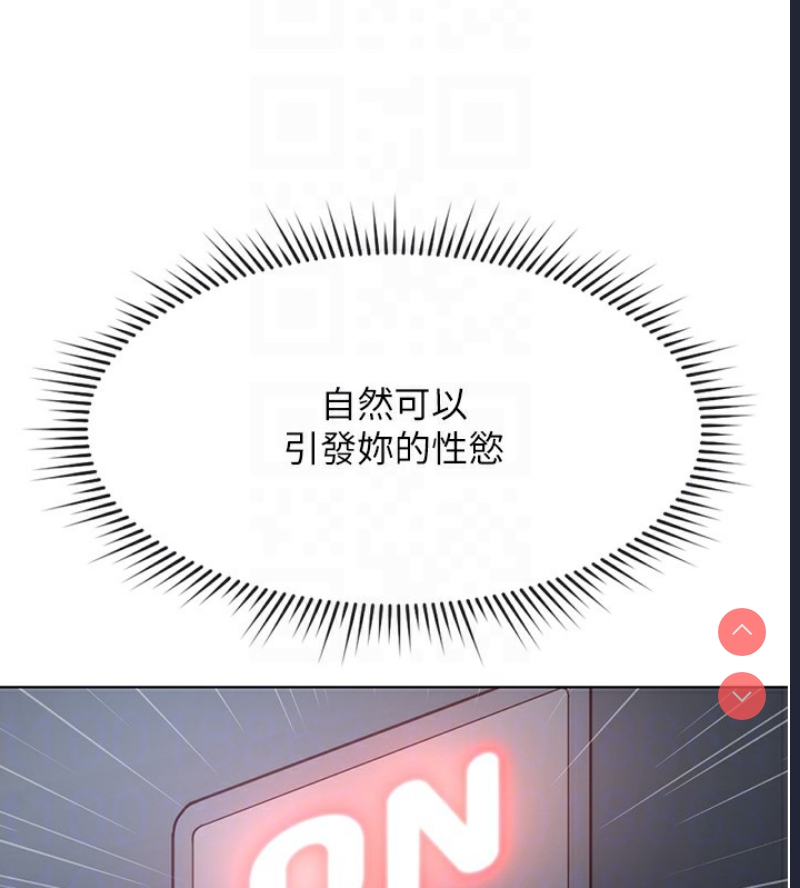 鲁蛇社畜的金手指 第15话 第57页