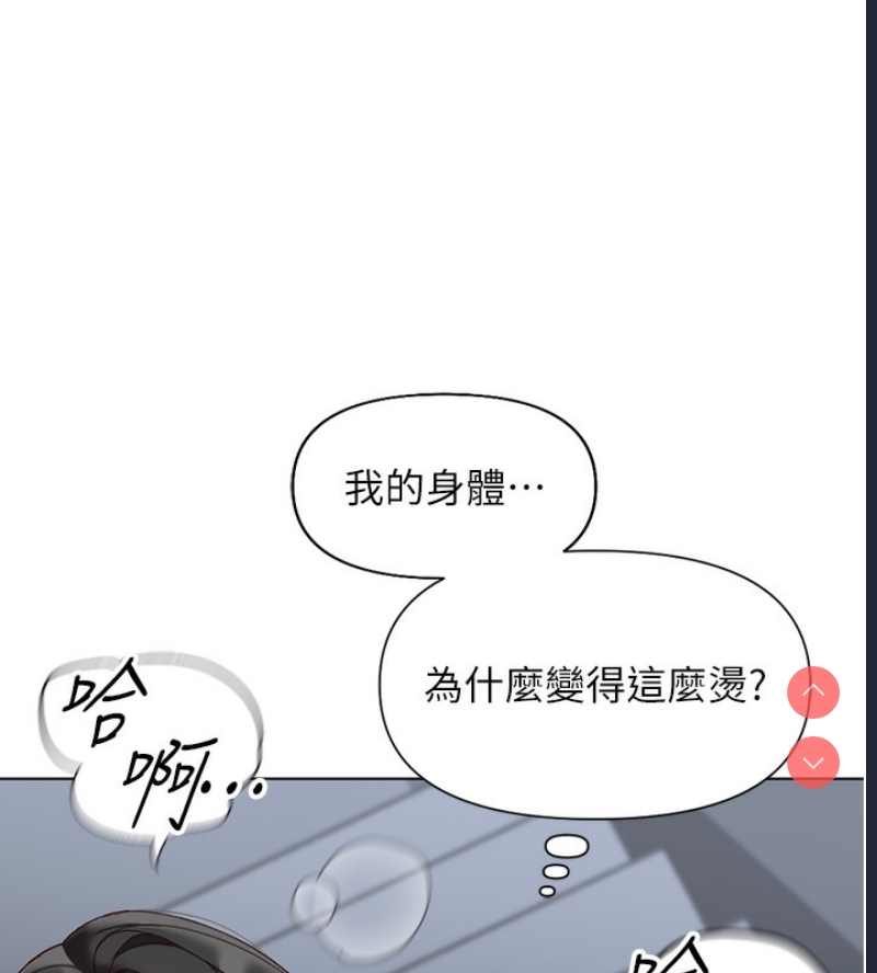 鲁蛇社畜的金手指 第15话 第59页