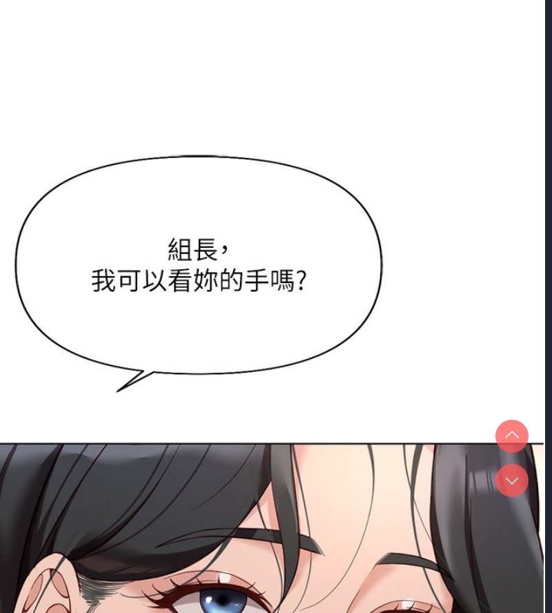 鲁蛇社畜的金手指 第15话 第65页