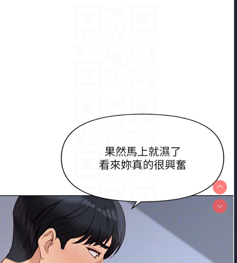 鲁蛇社畜的金手指 第15话 第69页