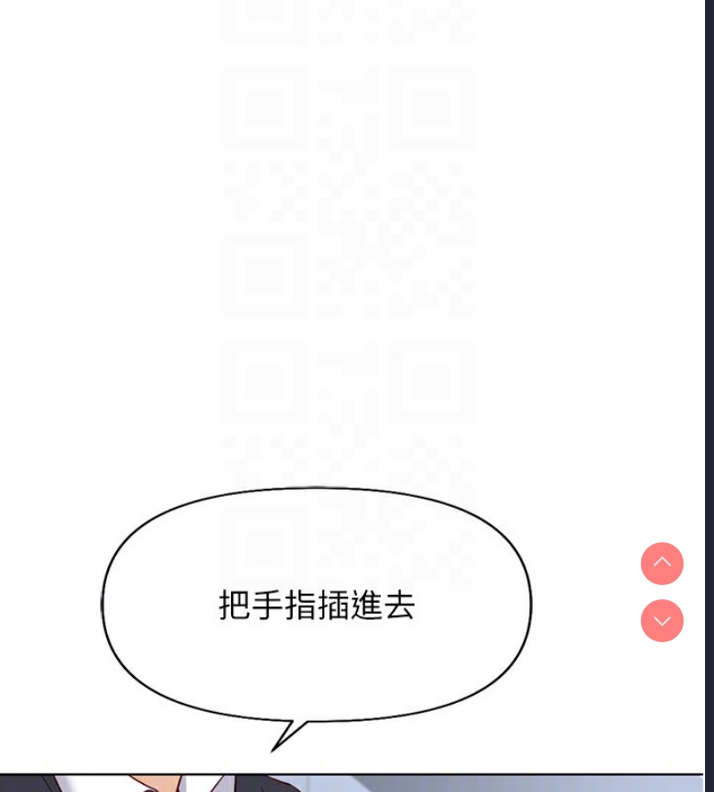 鲁蛇社畜的金手指 第15话 第71页