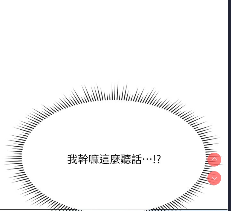 鲁蛇社畜的金手指 第15话 第80页