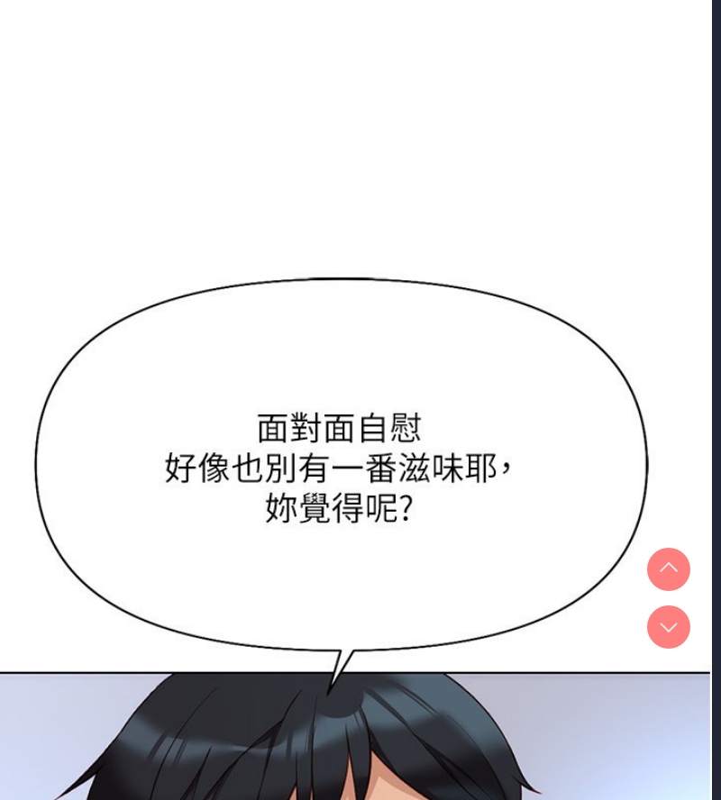 鲁蛇社畜的金手指 第15话 第83页