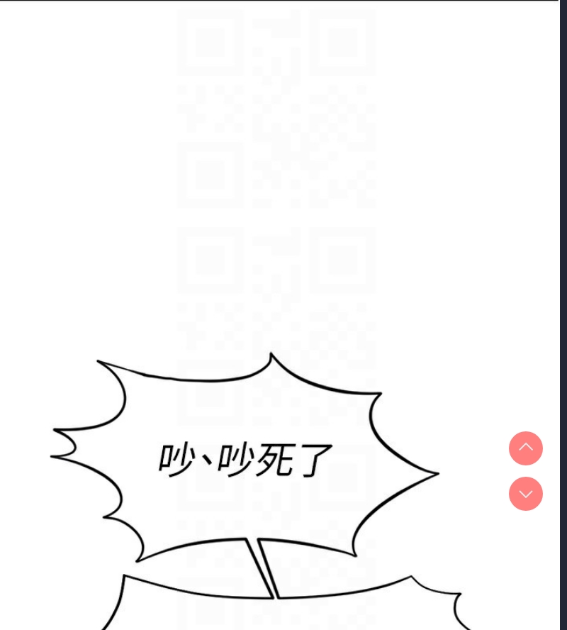 鲁蛇社畜的金手指 第15话 第85页