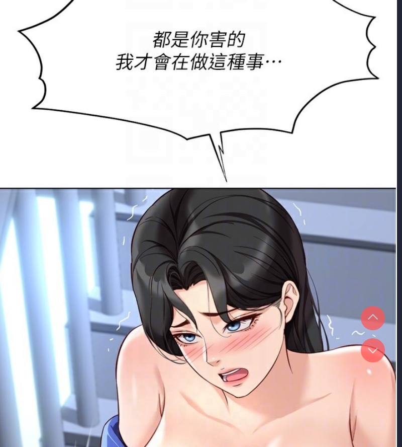 鲁蛇社畜的金手指 第15话 第86页