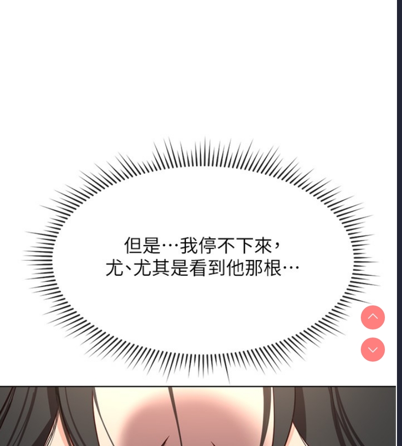 鲁蛇社畜的金手指 第15话 第91页