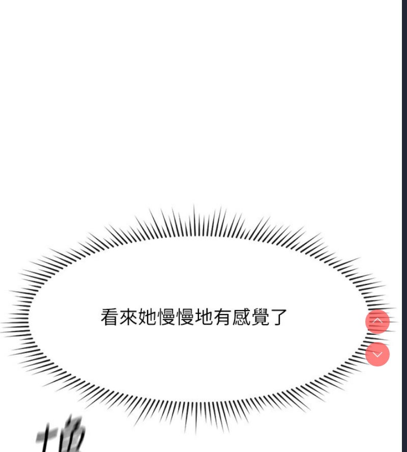 鲁蛇社畜的金手指 第15话 第95页