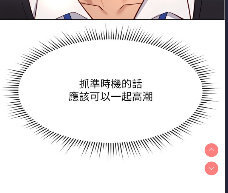 鲁蛇社畜的金手指 第15话 第97页