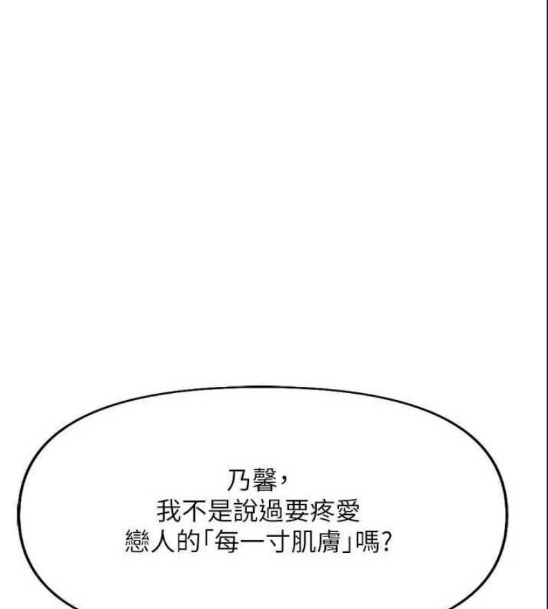 鲁蛇社畜的金手指 第16话 第1页