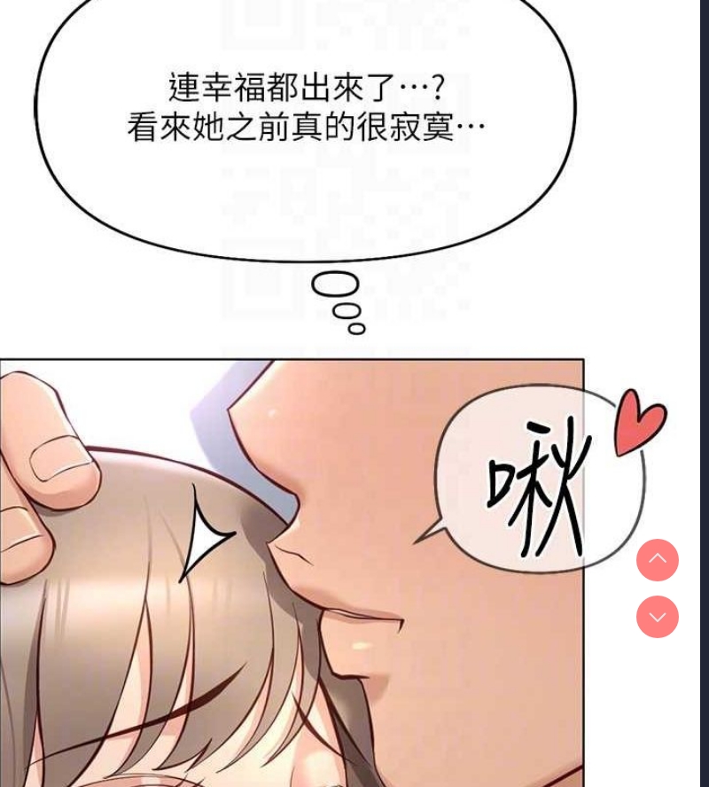 鲁蛇社畜的金手指 第16话 第100页