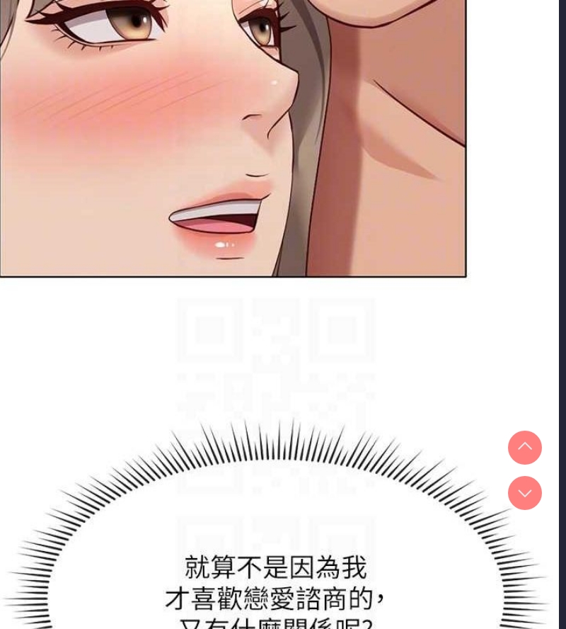 鲁蛇社畜的金手指 第16话 第101页