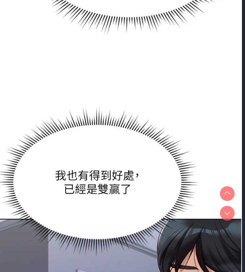鲁蛇社畜的金手指 第16话 第104页