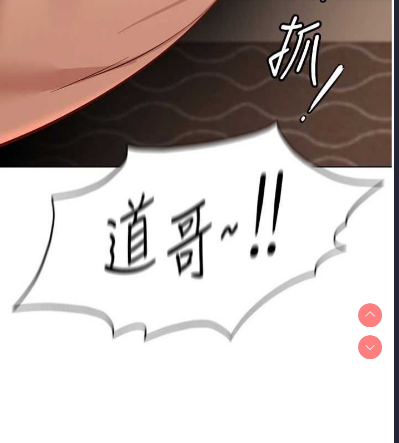 鲁蛇社畜的金手指 第16话 第11页