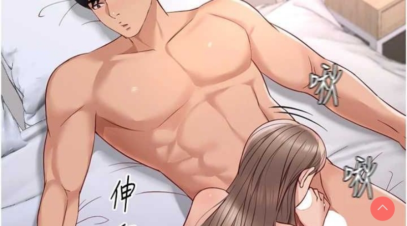 鲁蛇社畜的金手指 第16话 第112页