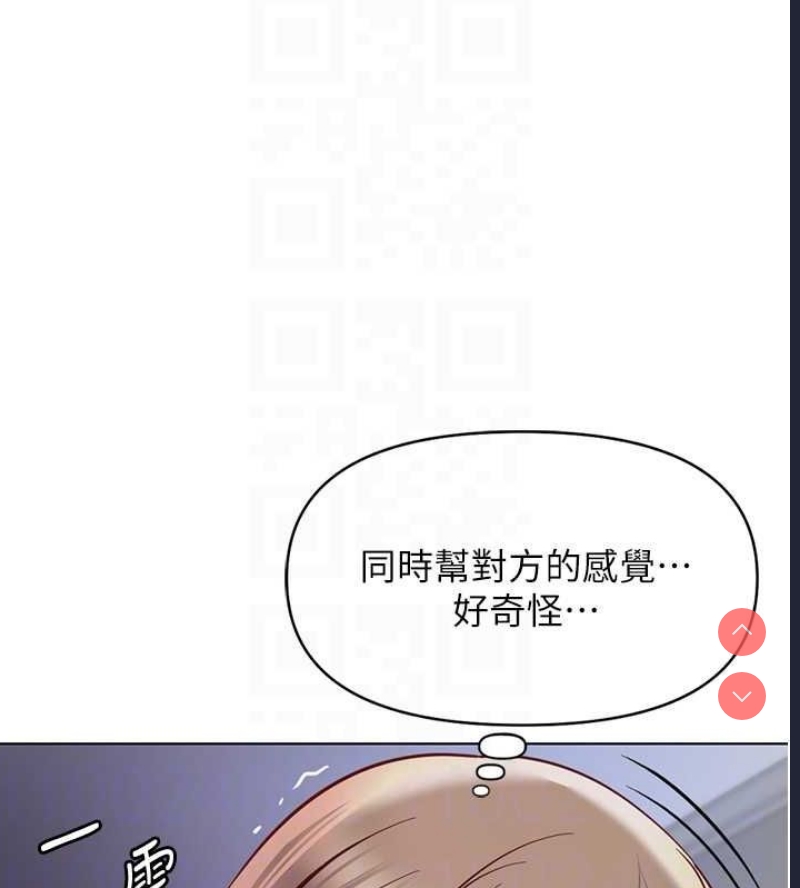 鲁蛇社畜的金手指 第16话 第116页