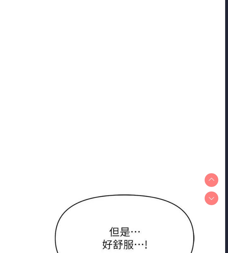 鲁蛇社畜的金手指 第16话 第120页