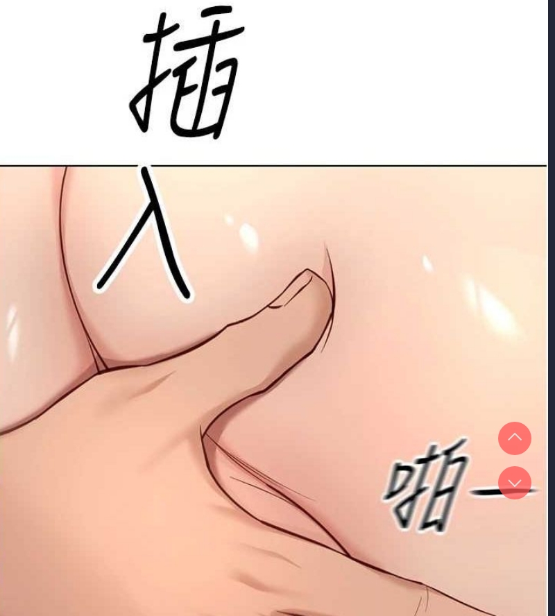 鲁蛇社畜的金手指 第16话 第123页