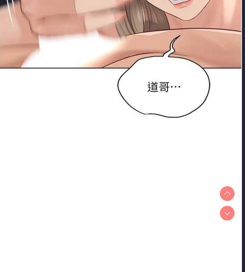 鲁蛇社畜的金手指 第16话 第133页