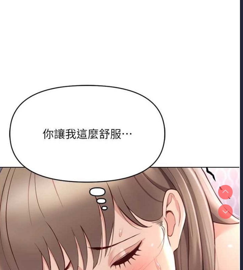 鲁蛇社畜的金手指 第16话 第134页