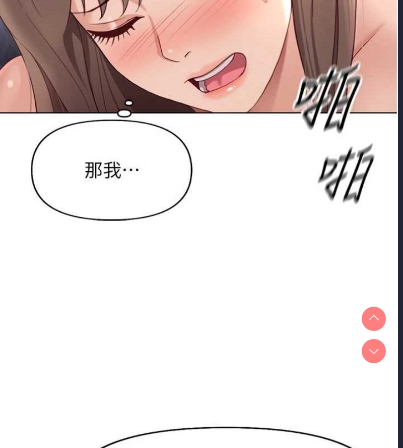 鲁蛇社畜的金手指 第16话 第135页