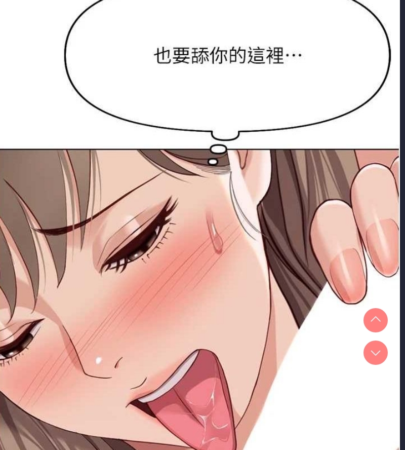 鲁蛇社畜的金手指 第16话 第136页