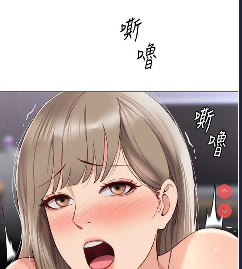 鲁蛇社畜的金手指 第16话 第14页