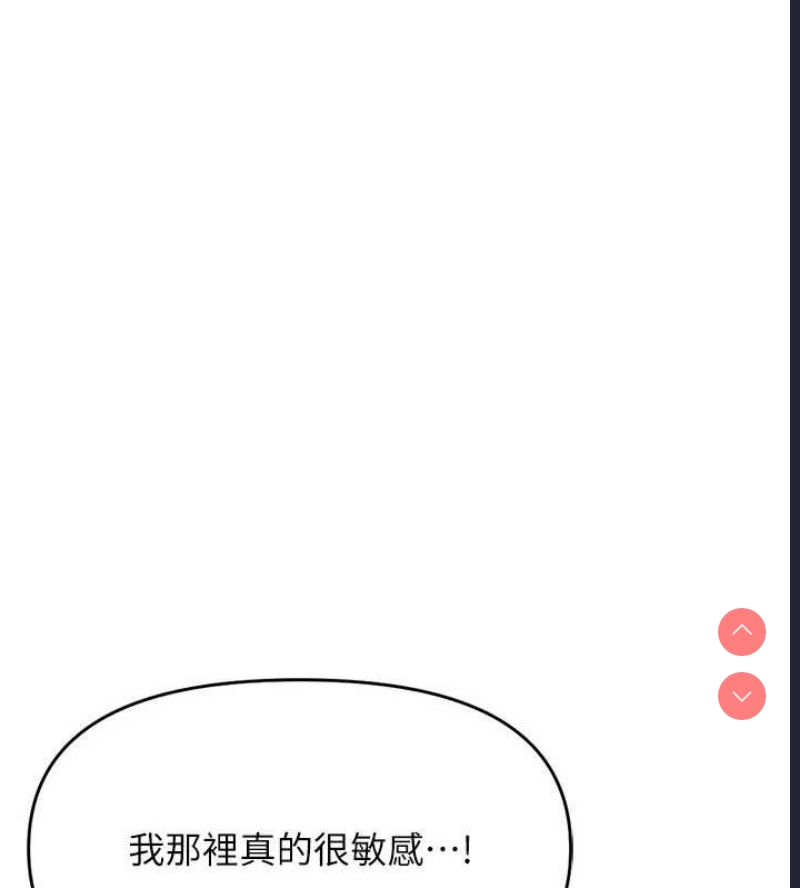 鲁蛇社畜的金手指 第16话 第140页