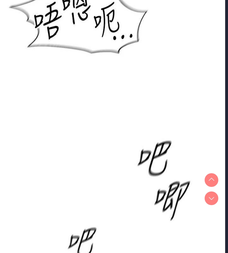 鲁蛇社畜的金手指 第16话 第158页