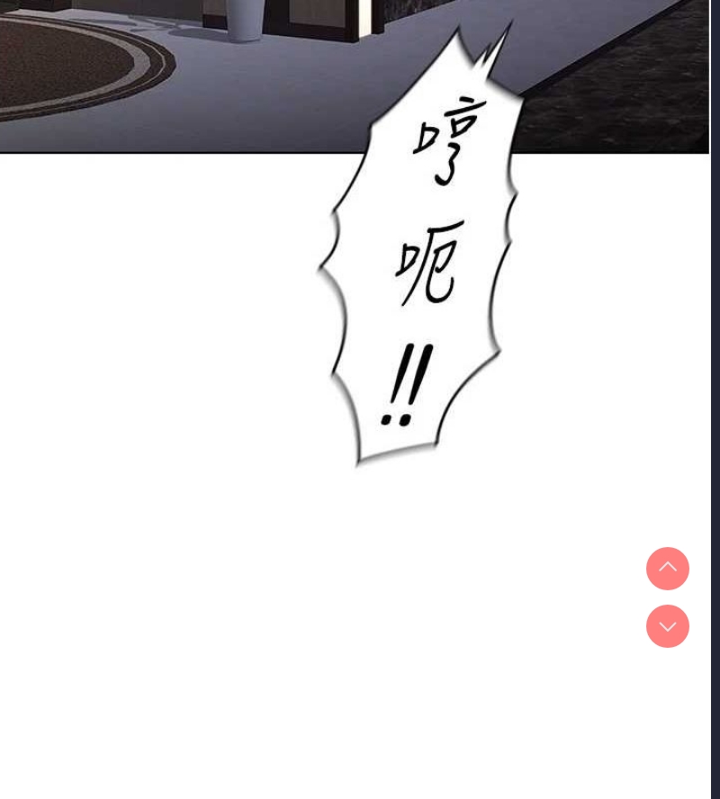 鲁蛇社畜的金手指 第16话 第160页