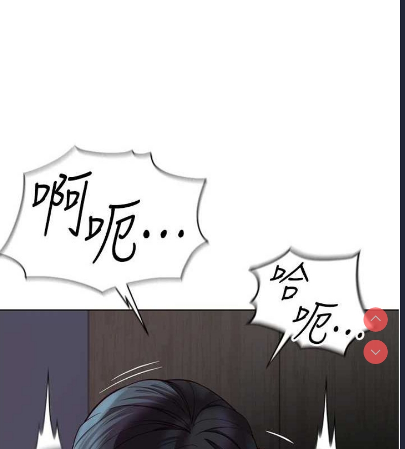 鲁蛇社畜的金手指 第16话 第161页