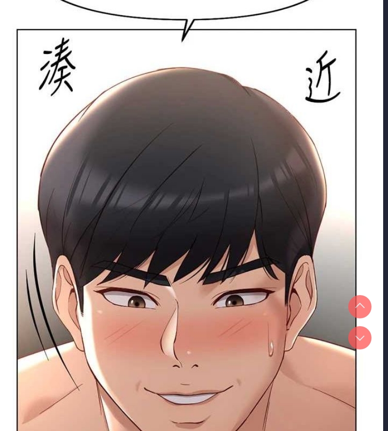 鲁蛇社畜的金手指 第16话 第2页