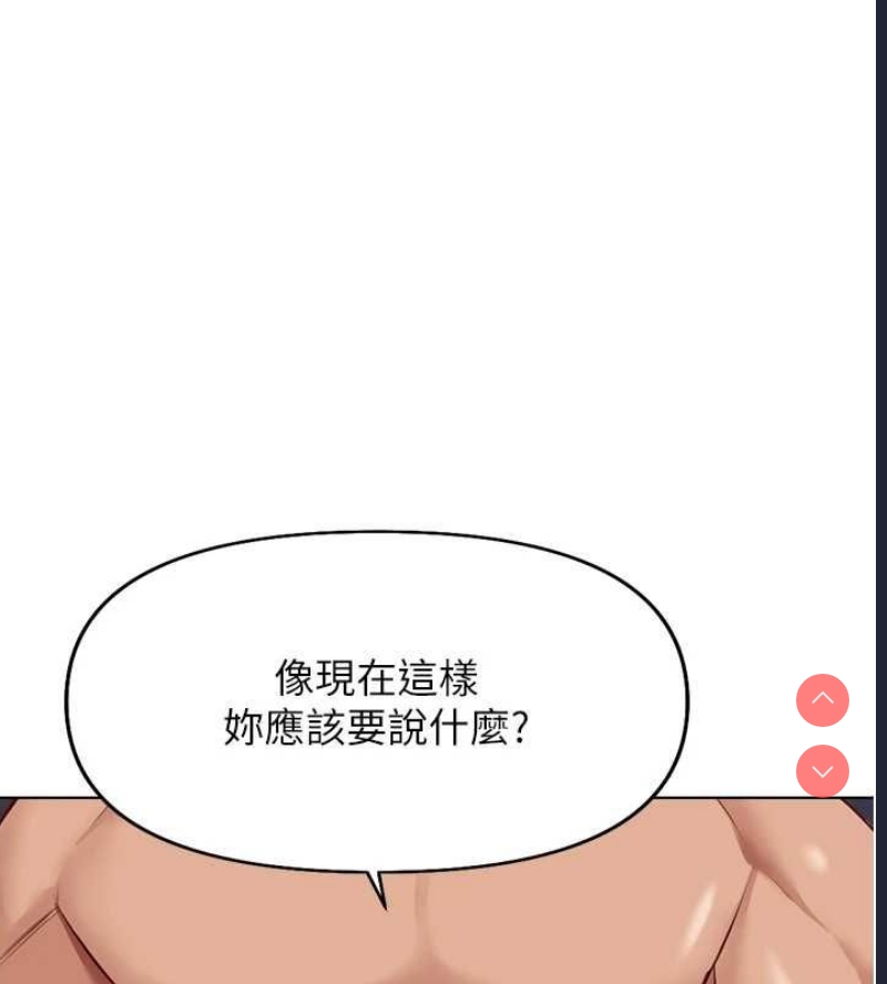 鲁蛇社畜的金手指 第16话 第22页