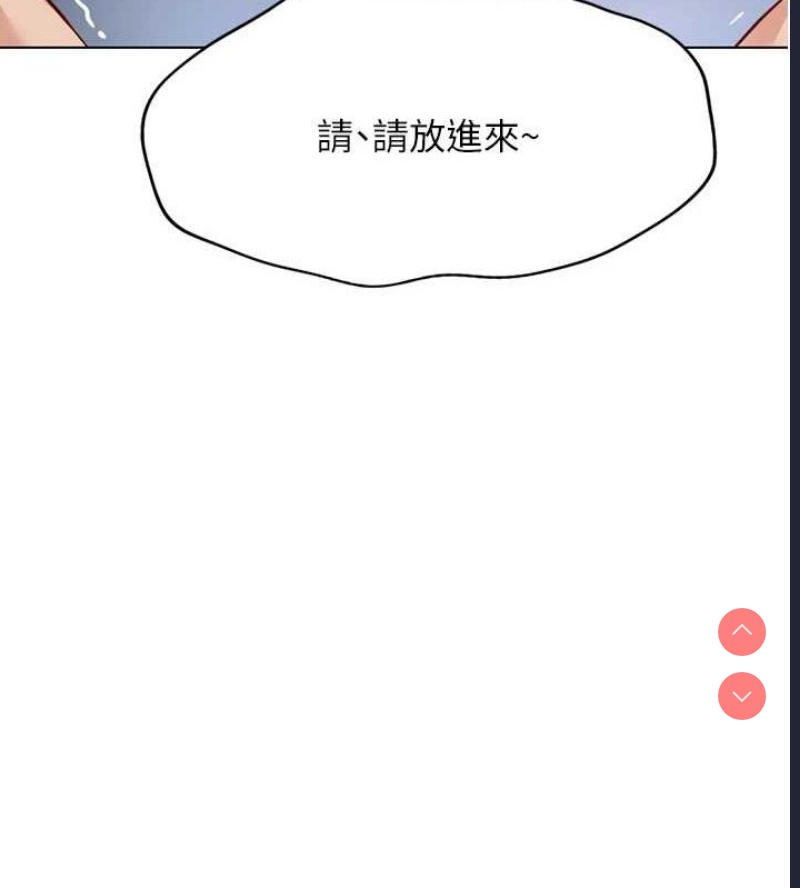 鲁蛇社畜的金手指 第16话 第25页