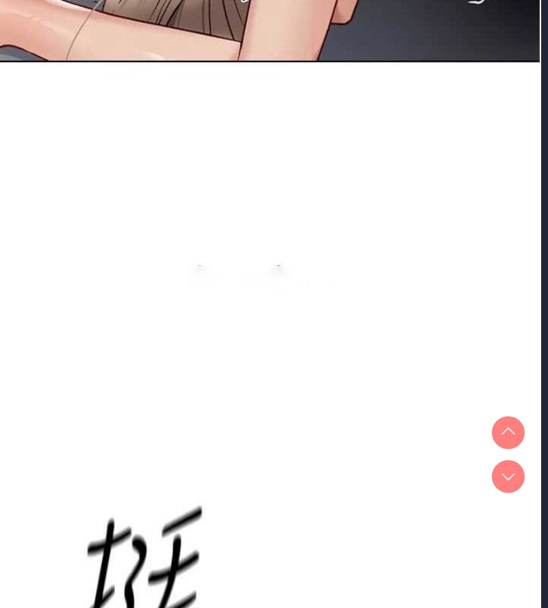鲁蛇社畜的金手指 第16话 第29页