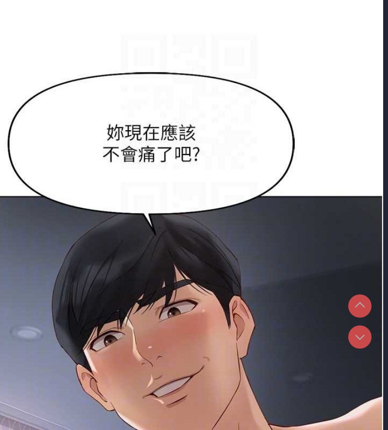 鲁蛇社畜的金手指 第16话 第31页