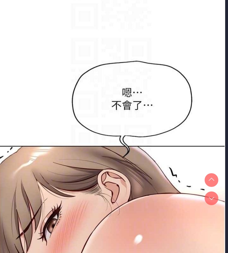 鲁蛇社畜的金手指 第16话 第33页